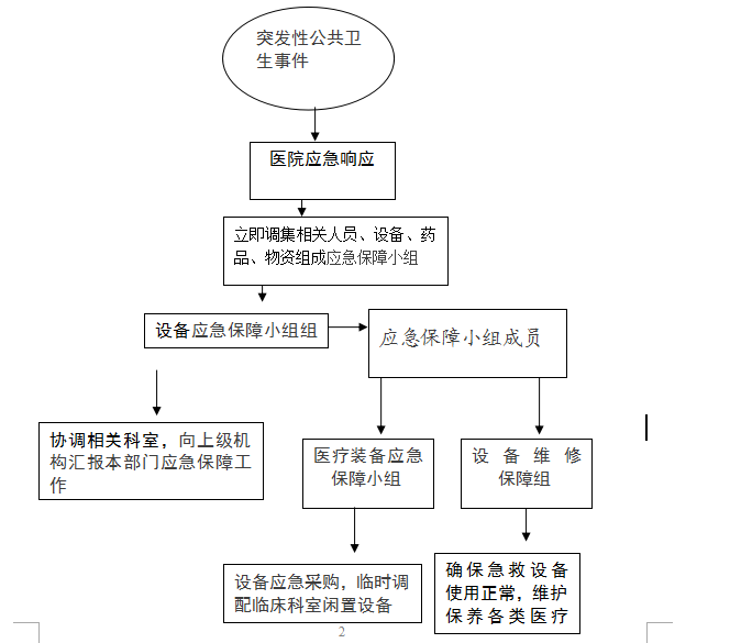 微信圖片_20191220084218.png