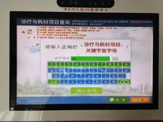 收費標準查詢2.jpg