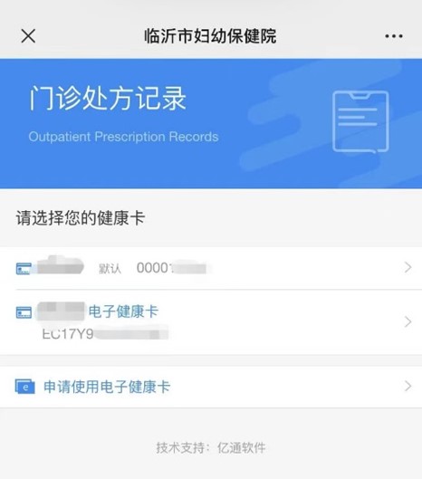 公眾號門診費用查詢1.jpg